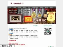 Sites similar to yonda.com.tw