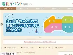 Sites similar to yonden-event.jp