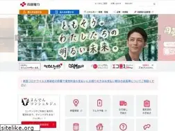 Sites similar to yonden.co.jp