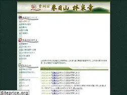Sites similar to yone-rinsenji.com