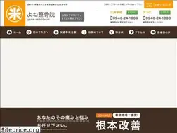 Sites similar to yone-seikotsuin.com