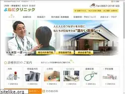 Sites similar to yoneda-clinic.com