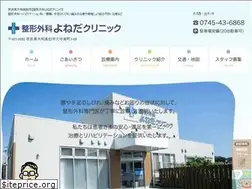 Sites similar to yoneda-clinic.jp