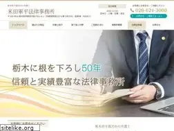 Sites similar to yoneda-law.jp