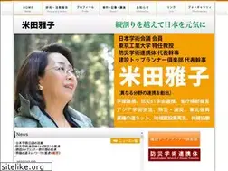 Sites similar to yoneda-masako.com