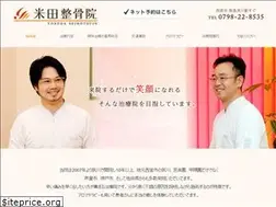 Sites similar to yoneda-syukugawa.com