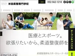 Sites similar to yoneda.ac.jp