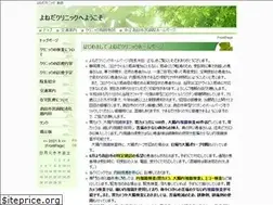 Sites similar to yonedaclinic.jp