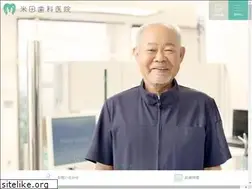 Sites similar to yonedadental.com