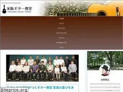 Sites similar to yoneguitar.com