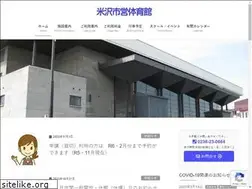 Sites similar to yonegym.jp