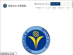Sites similar to yoneharagc.jp