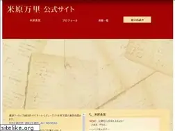 Sites similar to yoneharamari.jp