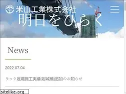 Sites similar to yonekou.jp