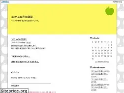 Sites similar to yonekozoh.jugem.jp