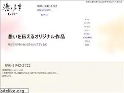 Sites similar to yonemori-chieko.com