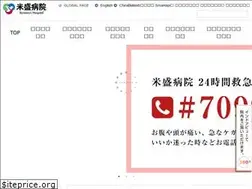 Sites similar to yonemorihp.jp