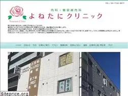 Sites similar to yonetani-clinic.jp