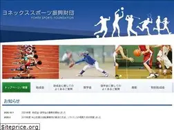 Sites similar to yonexsports-f.or.jp