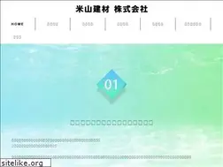 Sites similar to yoneyamakenzai.com