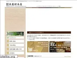 Sites similar to yoneyazaimokuten.com