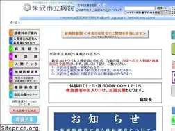 Sites similar to yonezawa-city-hospital.jp