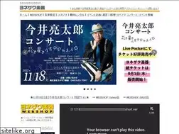 Sites similar to yonezawa-gakki.com