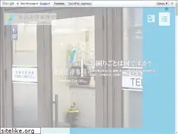 Sites similar to yonezawa-law-nabari.jp