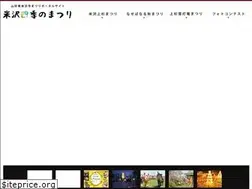 Sites similar to yonezawa-matsuri.jp