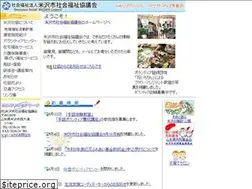Sites similar to yonezawa-shakyo.or.jp