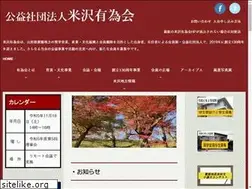Sites similar to yonezawa-yuuikai.org