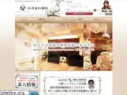 Sites similar to yonezawadental.com