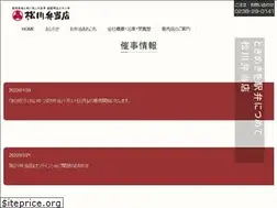 Sites similar to yonezawaekiben.jp