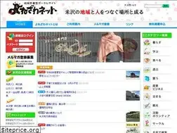 Sites similar to yonezawanet.jp