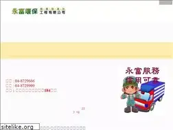 Sites similar to yong-fu.com.tw