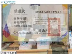 Sites similar to yonghe5488.com.tw