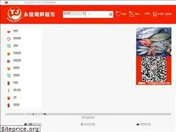 Sites similar to yongjiasuperstore.co.uk