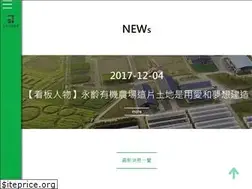 Sites similar to yonglinfarm.com.tw