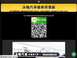 Sites similar to yonglun.tw