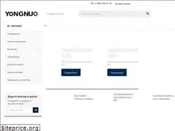 Sites similar to yongnuorussia.ru