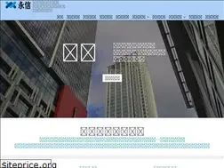 Sites similar to yongxin.com.tw