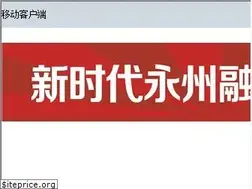 Sites similar to yongzhou.gov.cn
