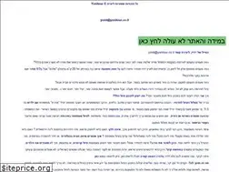 Sites similar to yonitour.co.il