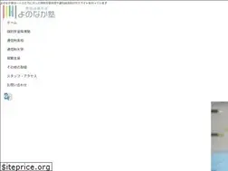 Sites similar to yononaka-juku.org