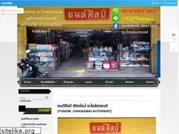 Sites similar to yonsinchiangmai.com