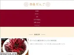 Sites similar to yonsyokudango.com