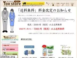 Sites similar to yoo-store.com