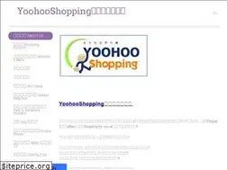 Sites similar to yoohooshopping.com