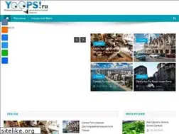 Sites similar to yoops.ru