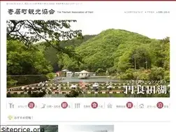 Sites similar to yorii-kanko.jp